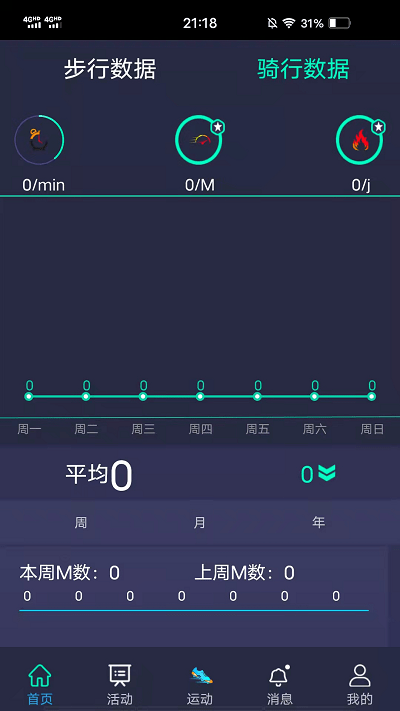 动友时刻 动友时刻