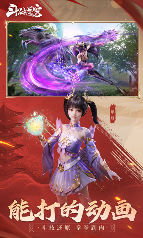 斗破苍穹续集 斗破苍穹续集