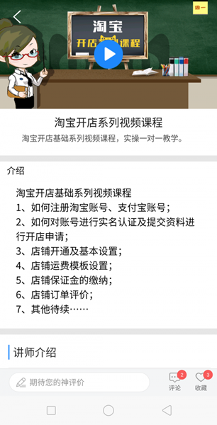 新华云课堂 新华云课堂