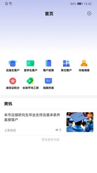 亮启人才 亮启人才