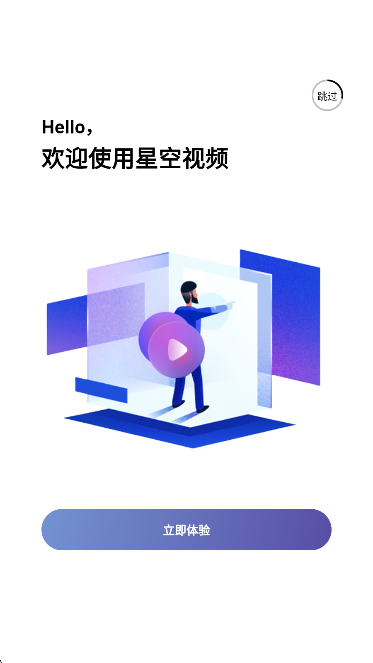 星空视频软件 星空视频软件