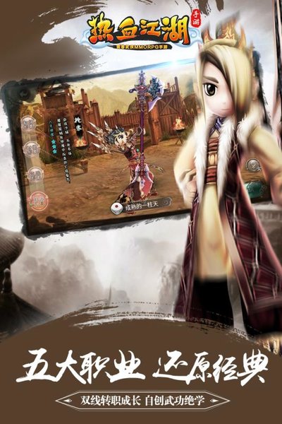 热血江湖手游 热血江湖手游