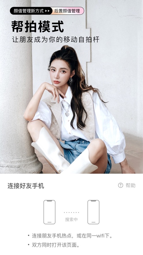 美颜相机ipad 美颜相机ipad