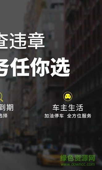 麦丘查违章 麦丘查违章