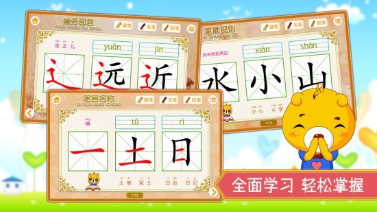 汉字笔画笔顺部首 汉字笔画笔顺部首