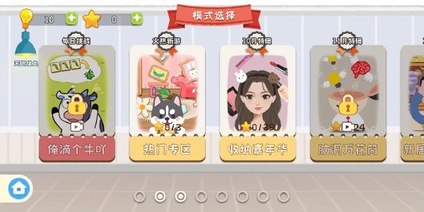 疯狂爱收纳 疯狂爱收纳