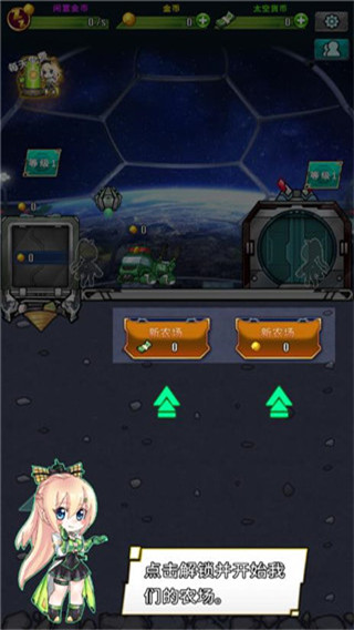 太空农夫国际版 太空农夫国际版