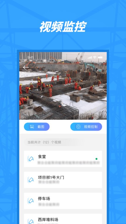 观智园区软件 观智园区软件