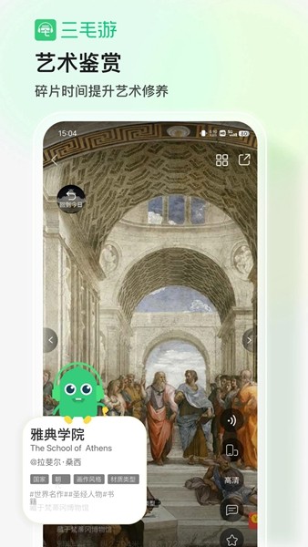 三毛游 安卓最新版v7.9.2 三毛游 安卓最新版v7.9.2