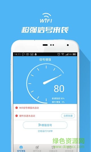 超级WIFI信号增强器 超级WIFI信号增强器