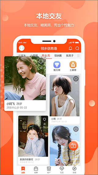 邻水信息港 邻水信息港