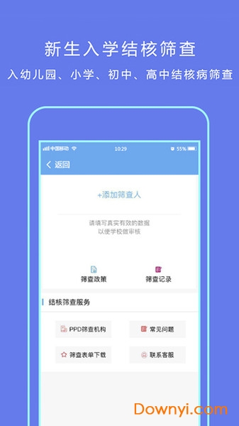 首都公共卫生 首都公共卫生