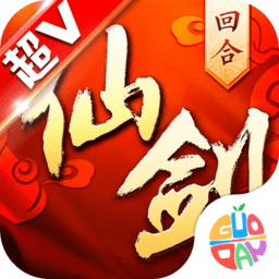 仙剑奇侠传3全集