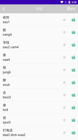 最美广东话 最美广东话