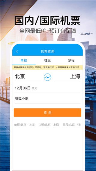 金色世纪旅行网 金色世纪旅行网