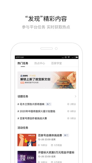 百度百家号 安卓手机客户端v5.88.0.0 百度百家号 安卓手机客户端v5.88.0.0