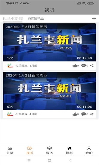 扎兰融媒 扎兰融媒