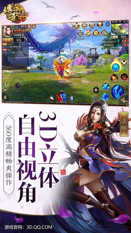 传奇世界一条龙 传奇世界一条龙