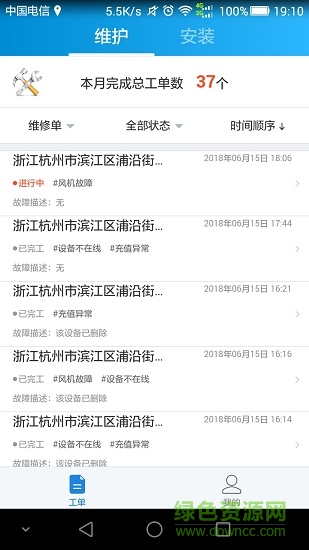 美博共享运维 美博共享运维