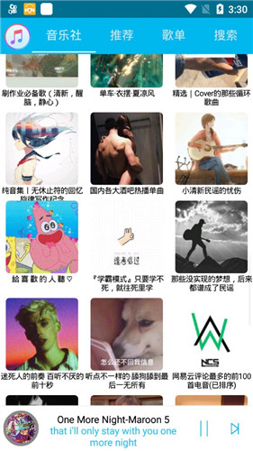 音乐狂app最新版本 安卓版v4.0 音乐狂app最新版本 安卓版v4.0