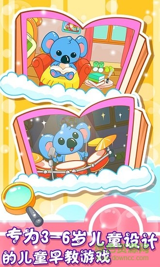 儿童宝宝听儿歌故事 儿童宝宝听儿歌故事