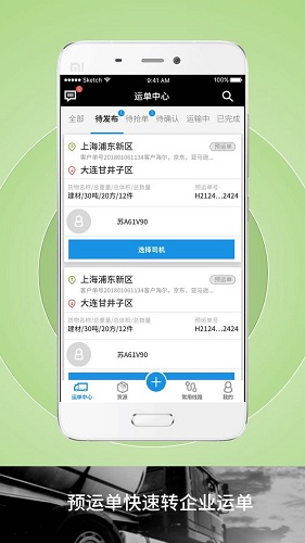 上海申丝货运网员工 上海申丝货运网员工