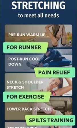 拉伸运动 拉伸运动