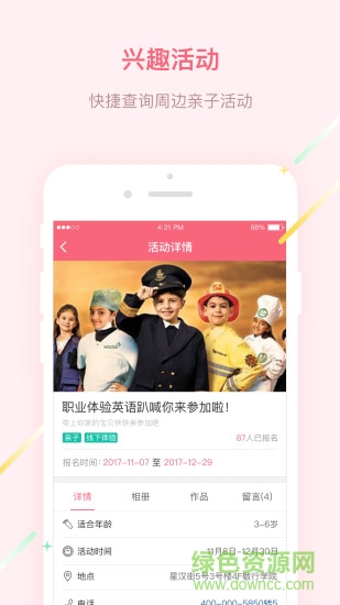 与众不童 与众不童