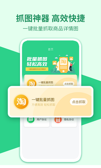 微商相册助手 微商相册助手