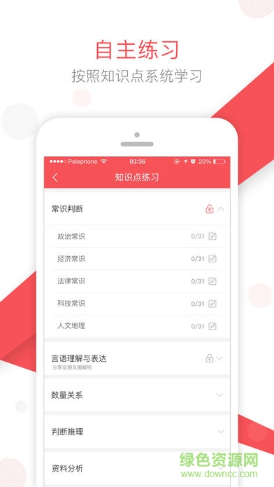 文都公考 文都公考