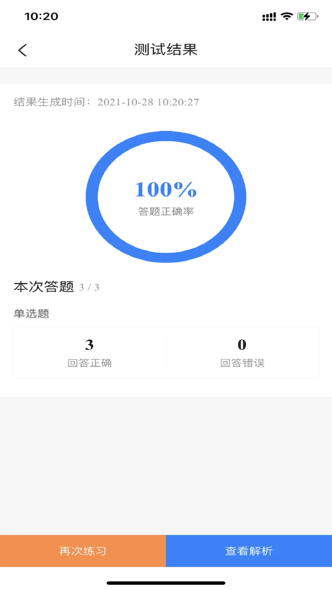 二级造价师考试宝典 二级造价师考试宝典