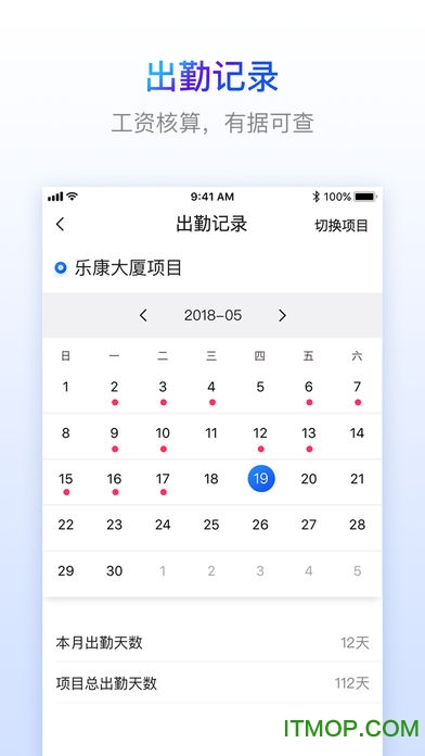 乐建工友宝 乐建工友宝