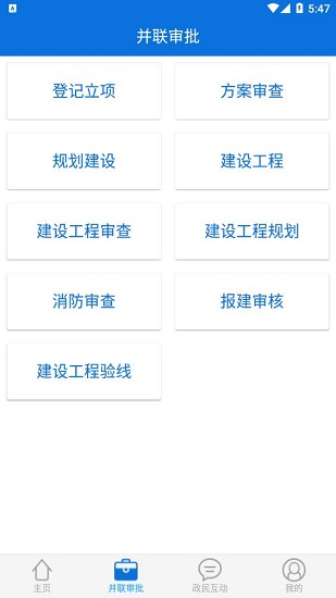 西区政务服务 西区政务服务