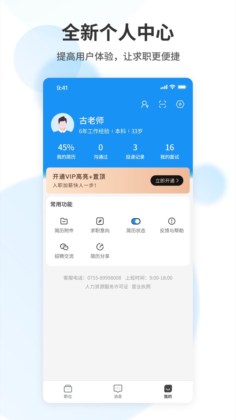 老师直聘 老师直聘