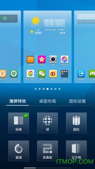 360手机桌面 360手机桌面