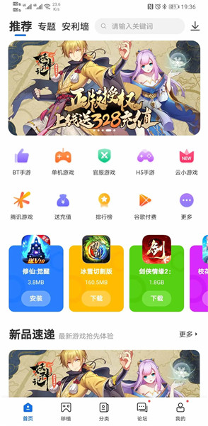 爱吾游戏宝盒免实名认证版手机版 爱吾游戏宝盒免实名认证版手机版