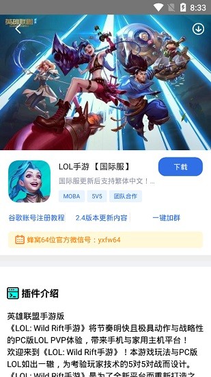 游戏蜂窝(64位) 游戏蜂窝(64位)