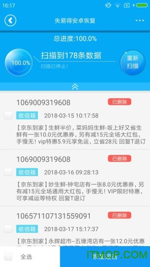 失易得安卓恢复 失易得安卓恢复