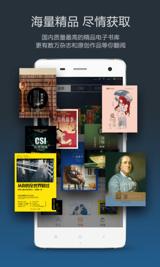 多看阅读安卓版 多看阅读安卓版