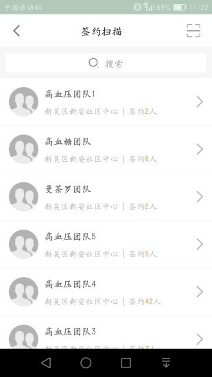 无锡健康e家 无锡健康e家