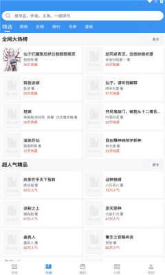 书荒求书 书荒求书