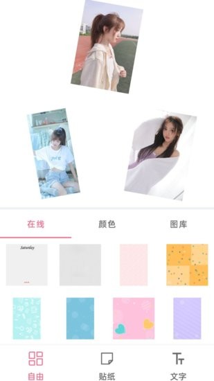 美忆拼图官方版 美忆拼图官方版