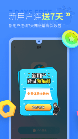 岛风游戏翻译助手永久安卓版 岛风游戏翻译助手永久安卓版