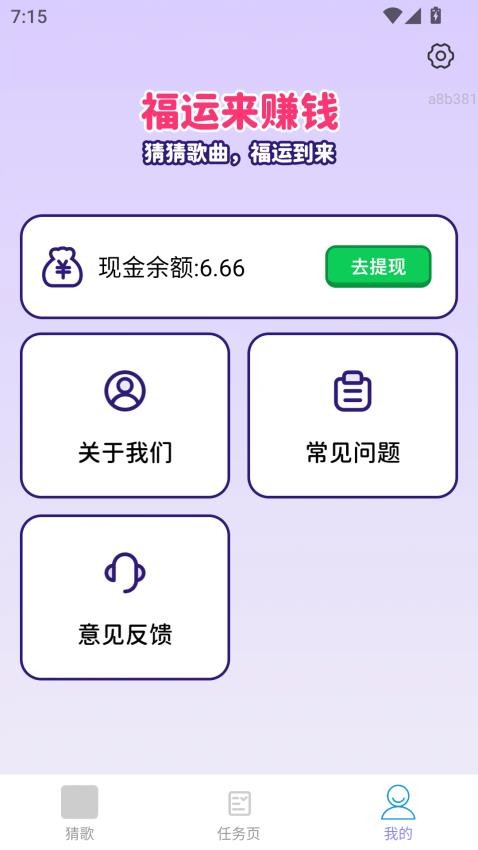 福运来赚钱 福运来赚钱