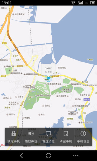 查找手机(Fly me) 查找手机(Fly me)