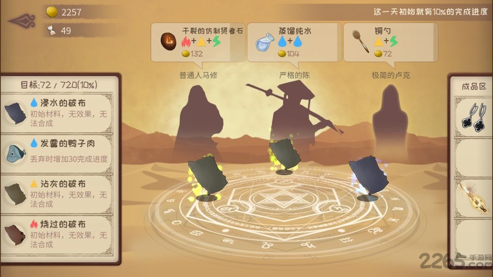 炼金术 炼金术