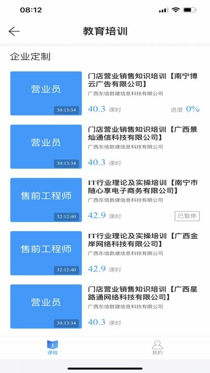 广西桂建通企业端官方版 广西桂建通企业端官方版