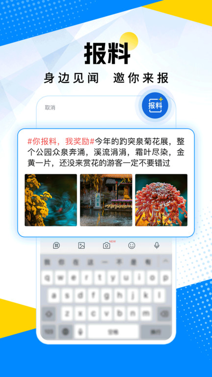 海报新闻 海报新闻