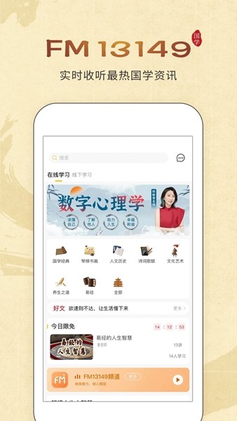 万言国学 安卓版v1.0.24 万言国学 安卓版v1.0.24