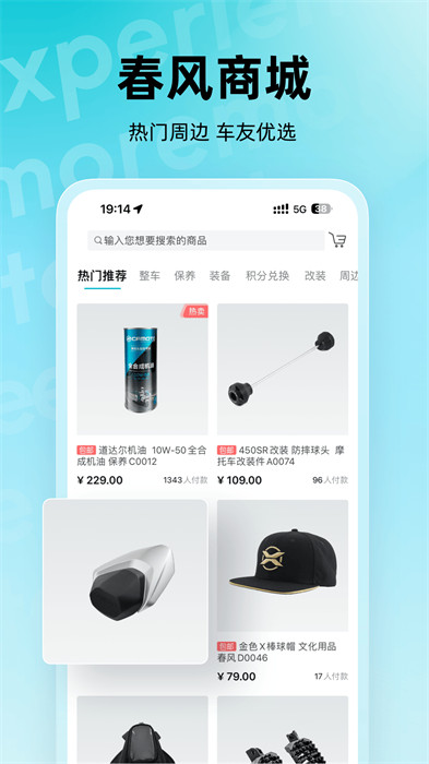 春风摩托车官方网 春风摩托车官方网